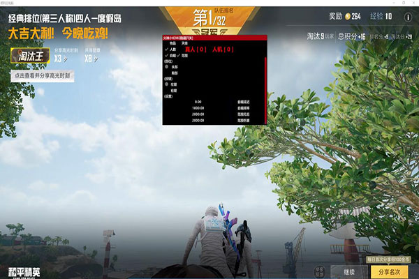 CF辅助win8透视自瞄效果
